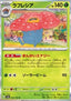 Vileplume - Pokémon Card 151 (Rare) [sv2a-045]