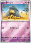 Abra - Pokémon Card 151 (Common) [sv2a-063]
