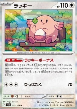 Chansey