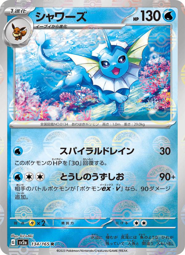 Vaporeon - Pokémon Card 151 (Rare) [sv2a-134] Image principale du produit