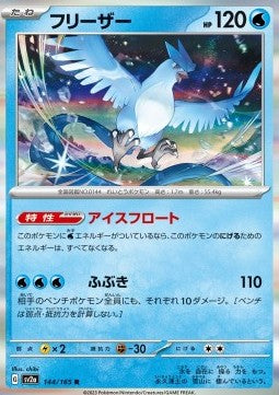 Articuno - Pokémon Card 151 (Rare) [sv2a-144] Hoofdafbeelding