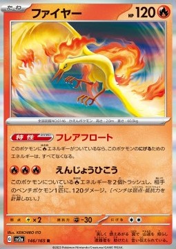 Moltres - Pokémon Card 151 (Rare) [sv2a-146] Hoofdafbeelding