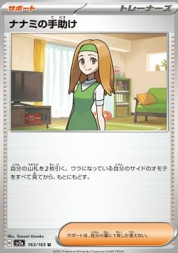 Daisy's Help - Pokémon Card 151 (Uncommon) [sv2a-163] Hoofdafbeelding
