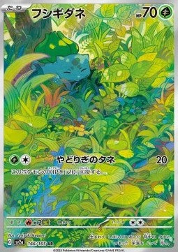 Bulbasaur - Pokémon Card 151 (Illustration Rare) [sv2a-166] Hauptbild