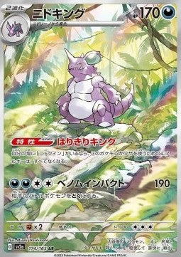 Nidoking - Pokémon Card 151 (Illustration Rare) [sv2a-174] Imagen principal del producto