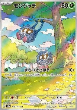 Tangela - Pokémon Card 151 (Illustration Rare) [sv2a-178] Hover Image
