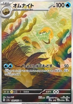 Omanyte - Pokémon Card 151 (Illustration Rare) [sv2a-180] Image principale du produit