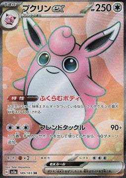 Wigglytuff ex Hoofdafbeelding