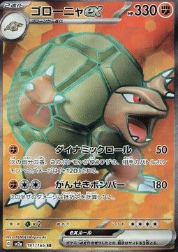 Golem ex - Pokémon Card 151 (Ultra Rare) [sv2a-191]