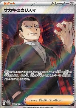 Giovanni's Charisma - Pokémon Card 151 (Ultra Rare) [sv2a-197] Hover Image