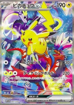 Pikachu ex