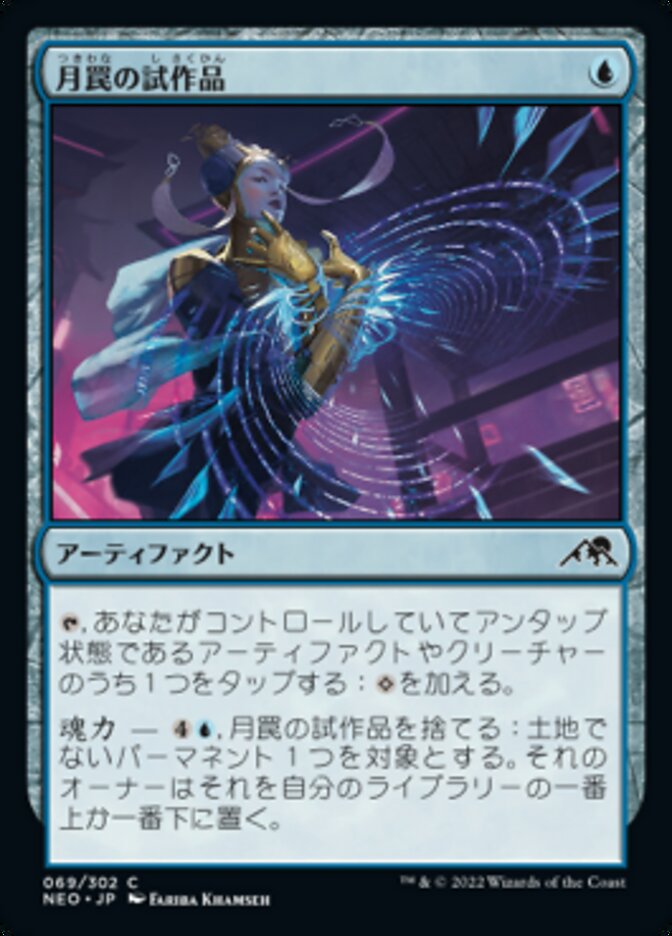 Magic-kaart Moonsnare Prototype NEO-69 uit Kamigawa: Neon Dynasty (Common)