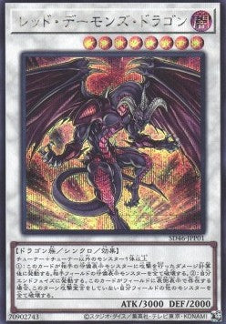 Red Dragon Archfiend (V.2 - Secret Rare) - Structure Deck: Pulse of the King (Secret Rare) [SD46-P01]