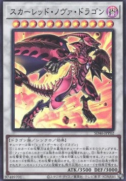 Red Nova Dragon (V.1 - Super Rare) - Structure Deck: Pulse of the King (Super Rare) [SD46-P02] Main image