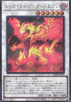 Red Rising Dragon (V.2 - Secret Rare) - Structure Deck: Pulse of the King (Secret Rare) [SD46-P04] Main image
