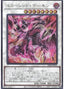 Scarred Dragon Archfiend — Structure Deck: Pulse of the King (SD46-P05) Yu-Gi-Oh! card