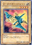 V-Tiger Jet — Elemental Energy (OCG) (EEN-JP-002) Yu-Gi-Oh! card