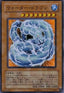 Water Dragon (V.1 - Super Rare) - Elemental Energy (OCG) (Super Rare) [EEN-JP-015]