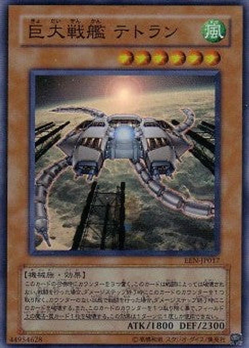 B.E.S. Tetran — Elemental Energy (OCG) (EEN-JP-017) Yu-Gi-Oh! card Main image