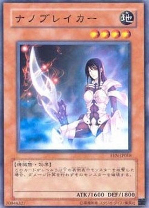 Nanobreaker — Elemental Energy (OCG) (EEN-JP-018) Yu-Gi-Oh! card Main image