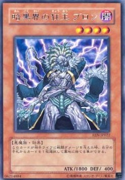 Brron, Mad King of Dark World - Elemental Energy (OCG) (Rare) [EEN-JP-022] Hauptbild