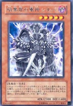Sillva, Warlord of Dark World - Elemental Energy (OCG) (Rare) [EEN-JP-023] Hauptbild
