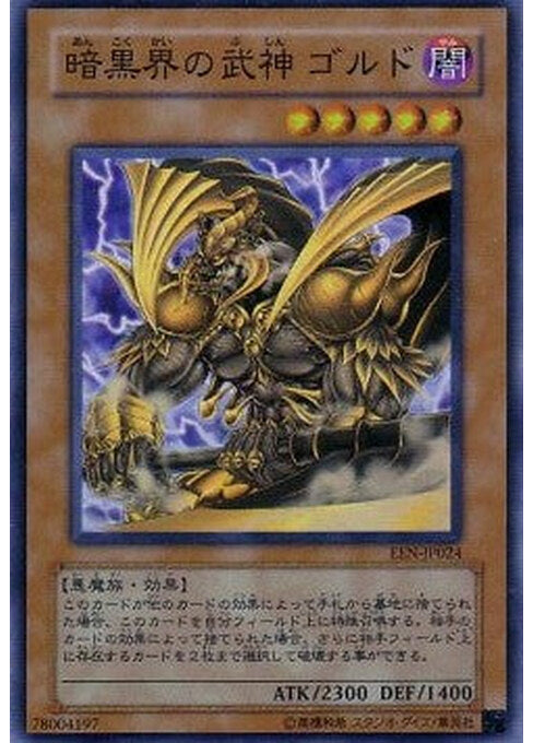 Goldd, Wu-Lord of Dark World — Elemental Energy (OCG) (EEN-JP-024) Yu-Gi-Oh! card Immagine principale del prodotto