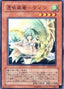 Familiar-Possessed - Wynn — Elemental Energy (OCG) (EEN-JP-029) Yu-Gi-Oh! card