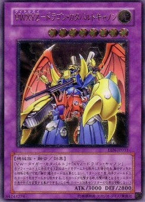 VWXYZ-Dragon Catapult Cannon — Elemental Energy (OCG) (EEN-JP-031) Yu-Gi-Oh! card Main image