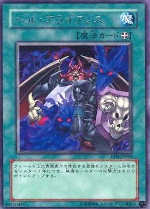 Chthonian Alliance — Elemental Energy (OCG) (EEN-JP-044) Yu-Gi-Oh! card Imagen principal del producto