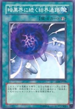 Gateway to Dark World Image principale du produit