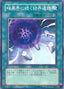 Gateway to Dark World — Elemental Energy (OCG) (EEN-JP-048) Yu-Gi-Oh! card