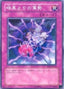 The Forces of Darkness — Elemental Energy (OCG) (EEN-JP-051) Yu-Gi-Oh! card