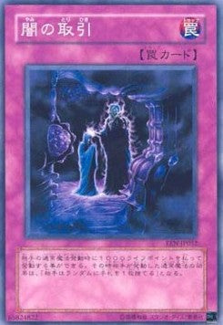Dark Deal Image principale du produit