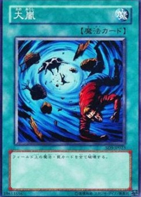 Heavy Storm — Structure Deck: Warrior's Triumph (OCG) (SD5-JP-023) Yu-Gi-Oh! card Hauptbild
