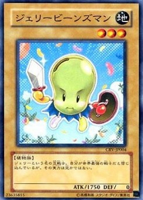 Jerry Beans Man — Cybernetic Revolution (OCG) (CRV-JP-004) Yu-Gi-Oh! card Image principale du produit