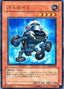 Patroid — Cybernetic Revolution (OCG) (CRV-JP-006) Yu-Gi-Oh! card