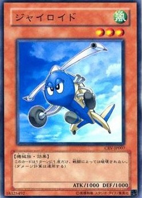 Gyroid — Cybernetic Revolution (OCG) (CRV-JP-007) Yu-Gi-Oh! card Image principale du produit