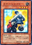 Steamroid — Cybernetic Revolution (OCG) (CRV-JP-008) Yu-Gi-Oh! card