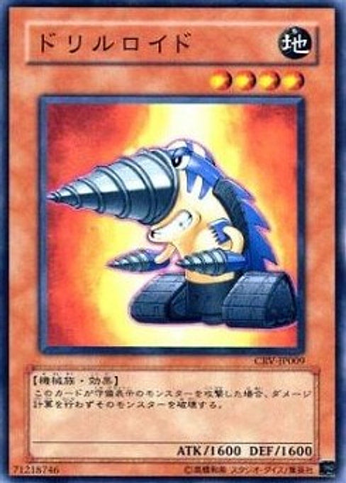 Drillroid — Cybernetic Revolution (OCG) (CRV-JP-009) Yu-Gi-Oh! card Image principale du produit