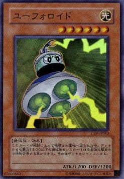 UFOroid (V.1 - Super Rare) Image principale du produit