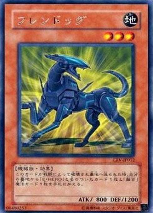 Wroughtweiler — Cybernetic Revolution (OCG) (CRV-JP-012) Yu-Gi-Oh! card Image principale du produit