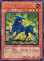 Wroughtweiler — Cybernetic Revolution (OCG) (CRV-JP-012) Yu-Gi-Oh! card