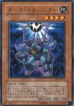 Dark Catapulter Image principale du produit