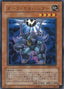 Dark Catapulter — Cybernetic Revolution (OCG) (CRV-JP-013) Yu-Gi-Oh! card