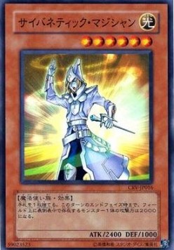Cybernetic Magician (V.1 - Super Rare) - Cybernetic Revolution (OCG) (Super Rare) [CRV-JP-016] Hauptbild