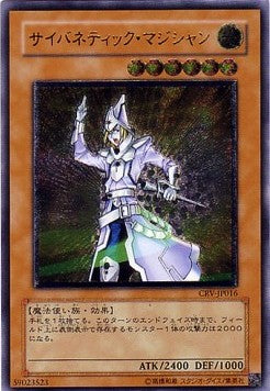 Cybernetic Magician (V.2 - Ultimate Rare) - Cybernetic Revolution (OCG) (Ultimate Rare) [CRV-JP-016]