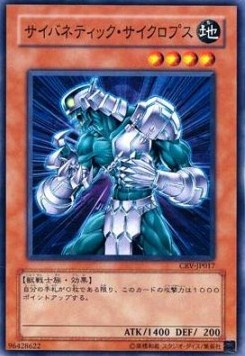 Cybernetic Cyclopean Image principale du produit
