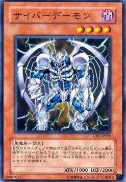 Cyber Archfiend Image principale du produit