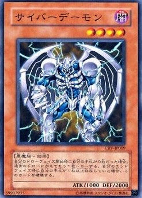 Cyber Archfiend — Cybernetic Revolution (OCG) (CRV-JP-019) Yu-Gi-Oh! card Imagen principal del producto